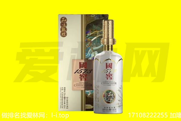威海市回收国窖1573